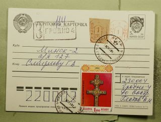 Dr Who 1993 Russia/belarus Uprated Metered Postal Card Registered E67032