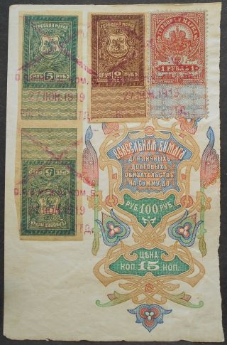 Russia - Revenue Stamps 1919 Civil War,  Don District,  100 Rub Loan Form,