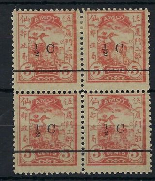 China Amoy Local Post 1896 1/2c On 5c Block 4 Hinged,  Straight Foot On A 5c