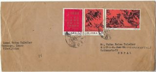 China Prc Tibet 1971 Cover To Nepal With Firefighters Set Of Three,  C124