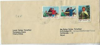 China Prc Tibet 1972 Cover To Nepal With W17 Piano Set And 8f Ex N1