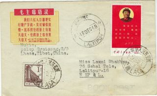 China Prc Tibet 1968 Cover Lasa To Nepal With 8f Mao Instruction,  Ex W10