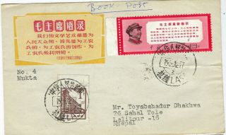 China Prc Tibet 1968 Cover Lasa To Nepal With 8f Mao Instruction,  W13