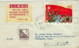 China Prc Tibet 1972 Slogan Cover Lasa To Nepal With 8f Performing Art Ex W3