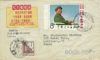 China Prc Tibet 1968 Slogan Cov Lasa To Nepal With 8f Mao Ex W2
