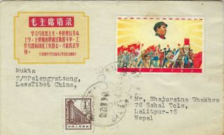 China Prc Tibet 1968 Slogan Cov Lasa To Nepal With 8f Mao And Procession Ex W5