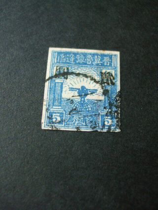 Communist North China 1943 Eagle On Globe 4 - Margin 5 Blue,  Overprint