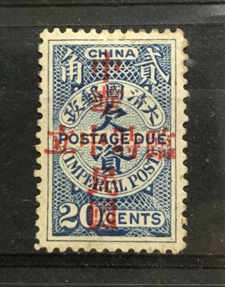 China Empire Linshichungli Unissued 20c Postage Due With Gum Hinged.