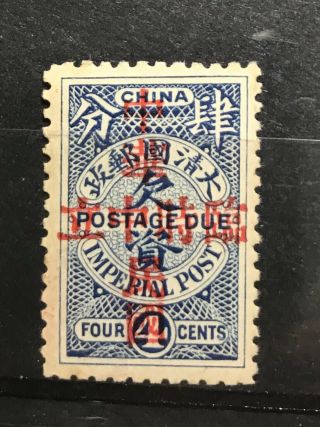 China Empire Linshichungli Unissued 4c Postage Due With Gum Hinged.