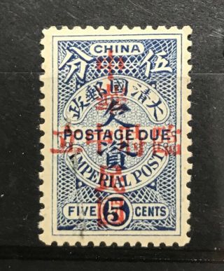 China Empire Linshichungli Unissued 5c Postage Due With Gum Hinged.