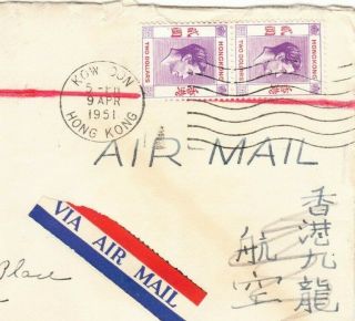 CHINA to HONG KONG to USA POW 1951 中國香港 CANCELS POSTMARKS POSTAL ENVELOPE COVER 3