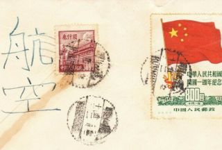 CHINA to HONG KONG to USA POW 1951 中國香港 CANCELS POSTMARKS POSTAL ENVELOPE COVER 4