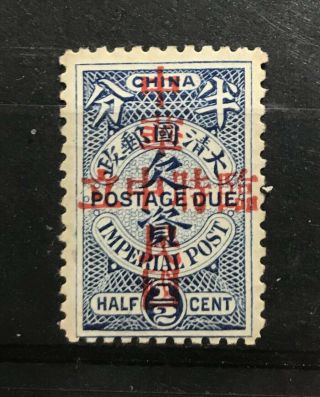 China Empire Linshichungli Unissued 1/2c Postage Due With Gum Hinged.
