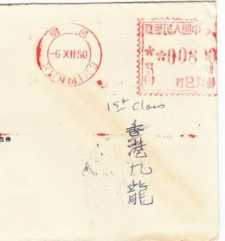CHINA to HONG KONG USA POW 1950 中國香港 CANCELS POSTMARKS COVER METER ENVELOPE 2