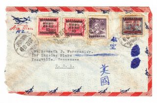 ERROR CHINA to USA POW 1949 中國 中文 CANCEL POSTMARK COVER ENVELOPE SILVER YUAN 2
