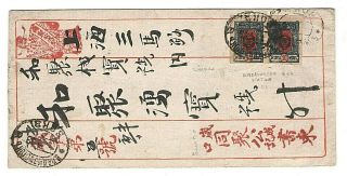 Russia China 1923 Far Eastern Republic,  Special Chinese Mail Cover To Shanghai