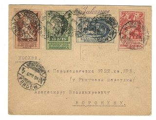 Russia 1923 Reg.  Cover First Ussr Exhibition Set Sc.  242 - 5 Only 10 Days Rate