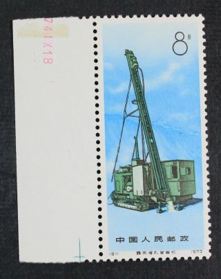 Ckstamps: China Prc Stamps Scott 1214 Nh Og Perf Folded,  Front Selvage H