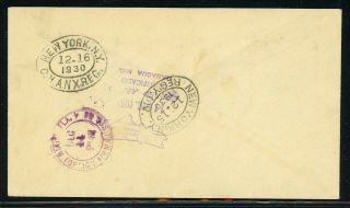 Nicaragua Postal History: LOT 65 1930 REG Multifranked Air LEON - NYC $$$$ 2
