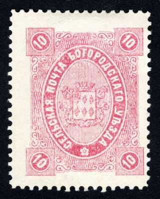 Russian Zemstvo 1890 Bogorodsk Stamp Solovyov 64 Mh Cv=25$