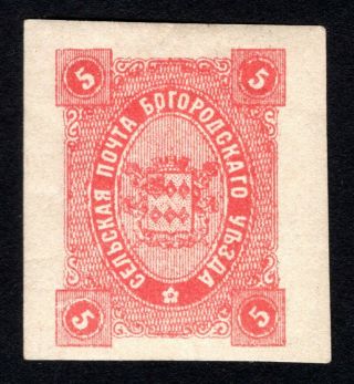 Russian Zemstvo 1888 Bogorodsk Stamp Solovyov 48 Mh Cv=15$ Lot1