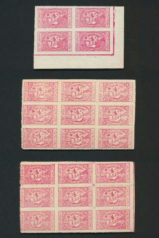 Saudi Arabia Stamps 1953 - 1956 1/4g Charity Tax Aid Stamps,  Mnh Blocks X 3 Xf