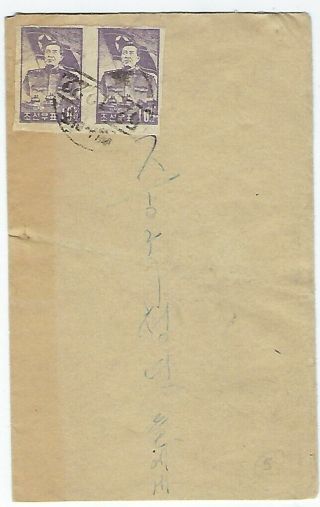 Korea Four Cut Down 1950s Covers With Pairs Of 10wn