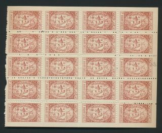 Saudi Arabia Stamps 1953 1/8g Charity Tax Aid,  Perf 11 Block X 20 Mnh Xf