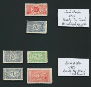 Saudi Arabia Stamps 1934 - 1936 Charity Medical Aid,  Inc Sc Ra1 & 1/8g Ra2 Vlh