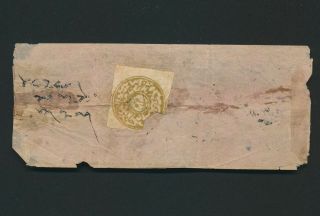 1877 - 1878 Afghanistan Cover,  Tiger 