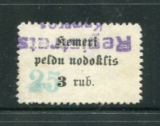 X205 - Latvia Kemeri Municipal Revenue Stamp.  Fiscal