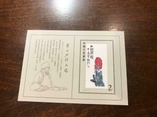 Mnh Prc China Stamp T44m Souvenir Sheet Og Vf