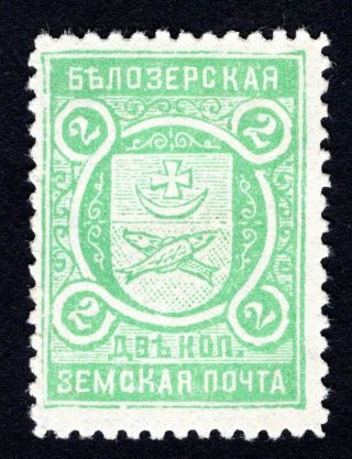 Russian Zemstvo 1907 Belozersk Stamp Solovyov 67 Mh Cv=10$ Lot1