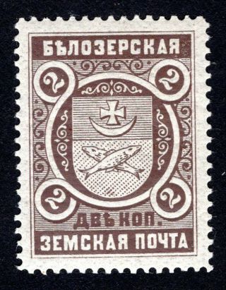 Russian Zemstvo 1895 Belozersk Stamp Solovyov 46 Mh Cv=15$