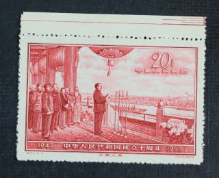 Ckstamps: China Prc Stamps Scott 456 Nh Ngai Perf Fold,  Front Selvage Lh