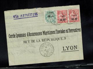 1912 Shanghai French Post Office In China Cover To Lyon France Insurance Invoice