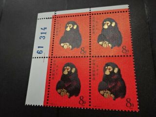 Pr China 1986 Monkey Stamp T46 Blk Of 4 With Number Margin