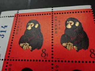 PR China 1986 Monkey Stamp T46 Blk of 4 with Number Margin 3
