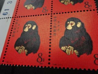 PR China 1986 Monkey Stamp T46 Blk of 4 with Number Margin 5