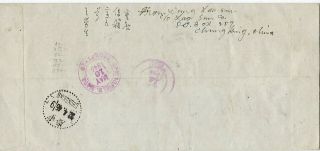 China 1945 registered airmail cover Chungking to USA,  War Refugees charity set 2