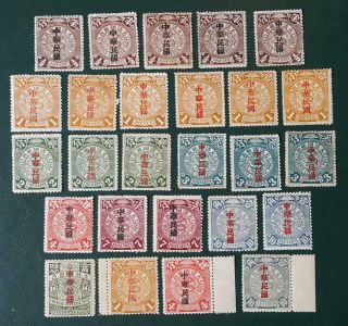 China 1912 Coiled Dragon Statistical Dept.  Overprint Stamps X 26 Cv $240,