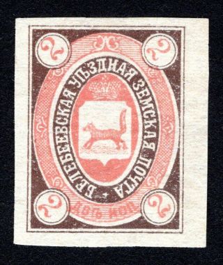 Russian Zemstvo 1905 Belebey Stamp Solovyov 12 - A Mh Cv=25$