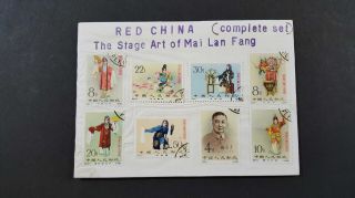 The Complete Set Of Mei Lan Fang Stamps Of Beijing China 1962 Set