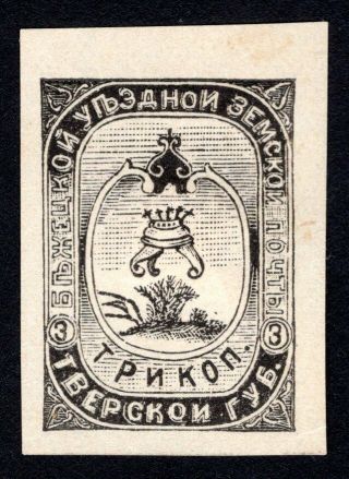 Russian Zemstvo 1894 Bezhetsk Stamps Solovyov 30 Mh Cv=15$ Lot2