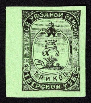 Russian Zemstvo 1894 Bezhetsk Stamps Solovyov 29 Mh Cv=12$ Lot2