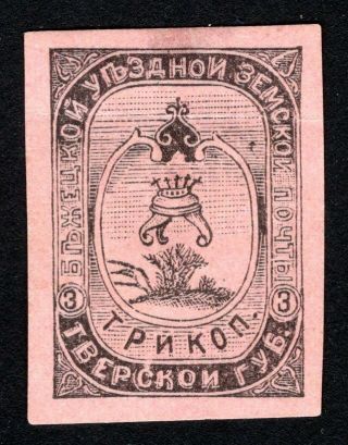Russian Zemstvo 1894 Bezhetsk Stamps Solovyov 28 Mh Cv=12$ Lot2