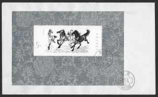 China 1978 Galloping Horses 5y Miniature Sheet On - 9079