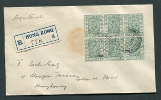 20.  01.  1938 Hong Kong Gb Kgvi 5c Stamp Duty Stamp In Block Of 6 On Cover
