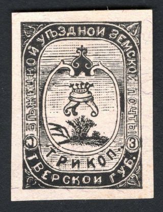 Russian Zemstvo 1894 Bezhetsk Stamps Solovyov 23 Mh Cv=12$ Lot4