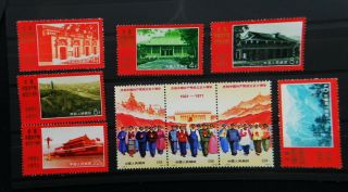 1971 China Prc Rare Set 9 Stamps Perfect Mnh Anniversary Founding Communist Part